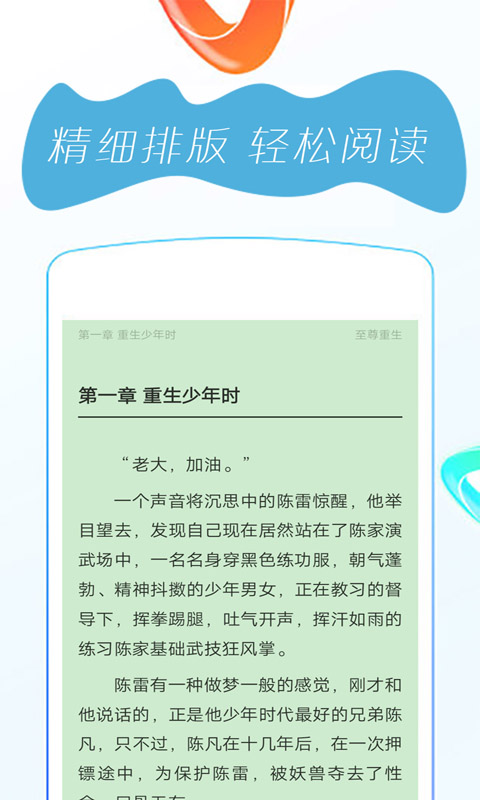 免费小说大全追书截图