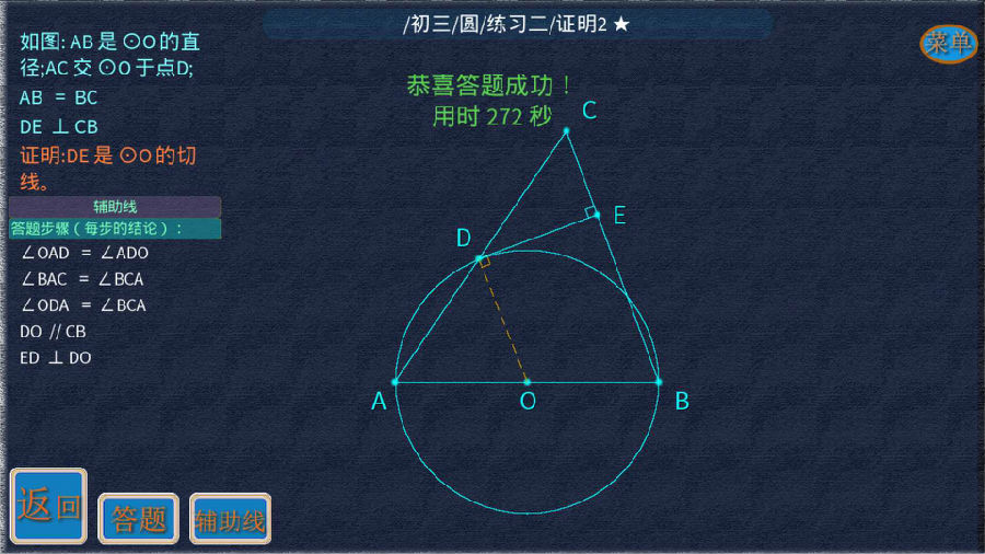 矢量几何练题