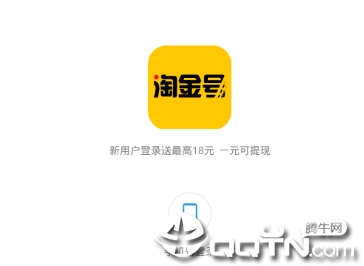 淘金号app