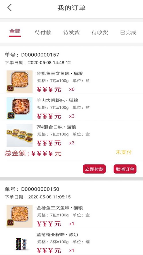 魔登派app(宠物鲜粮)截图