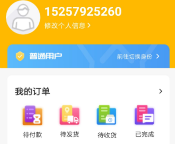 食亿售售货机App