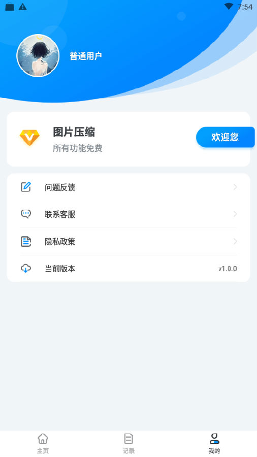 图片压缩app