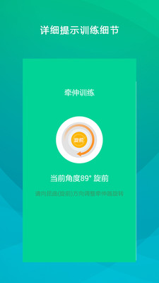 舒仕度患者端截图