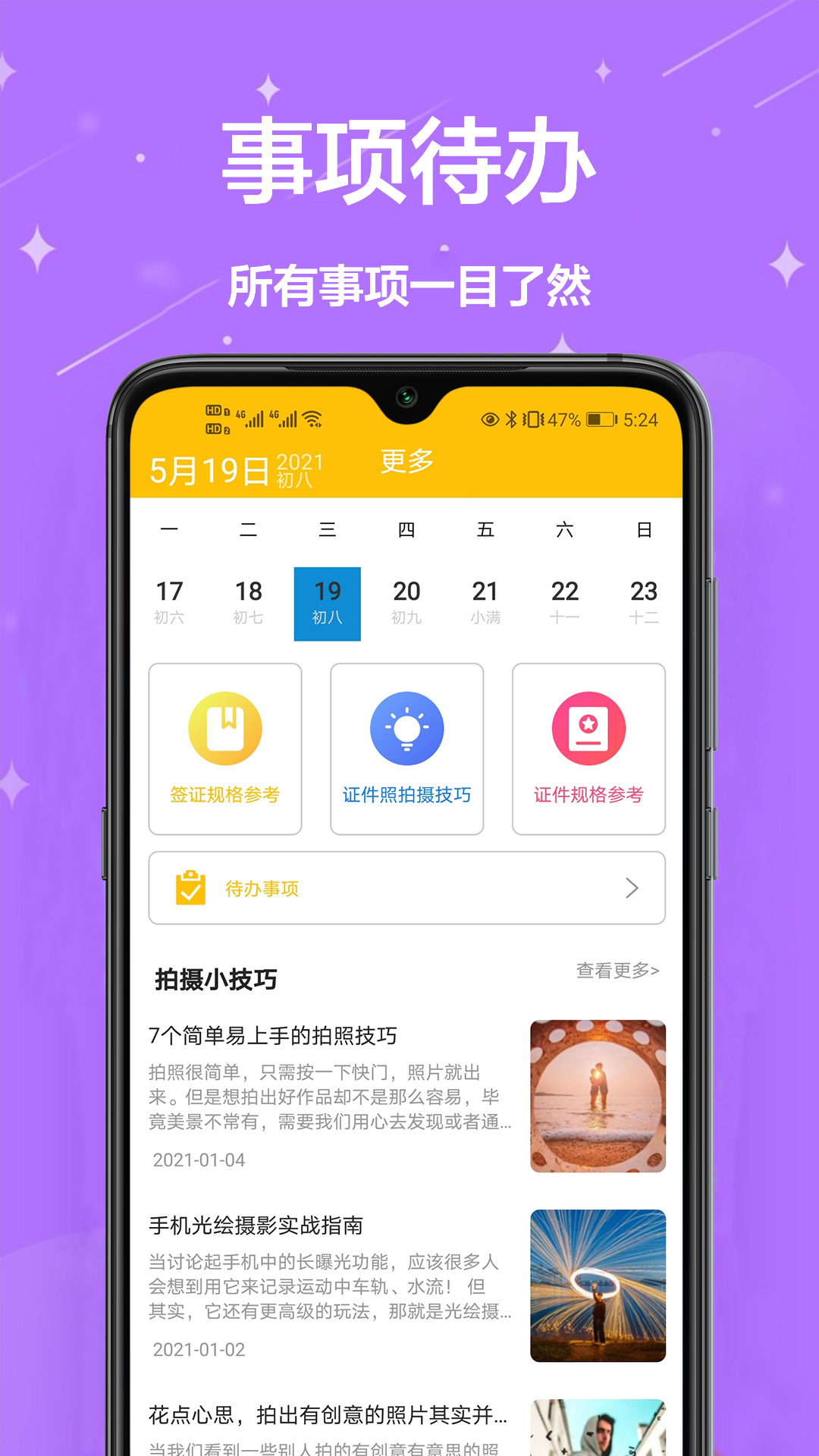 智能证件照换底app截图