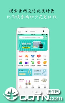 流行集市app