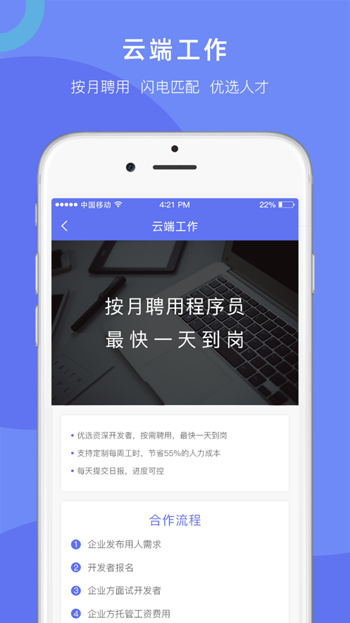 程序员部落app截图