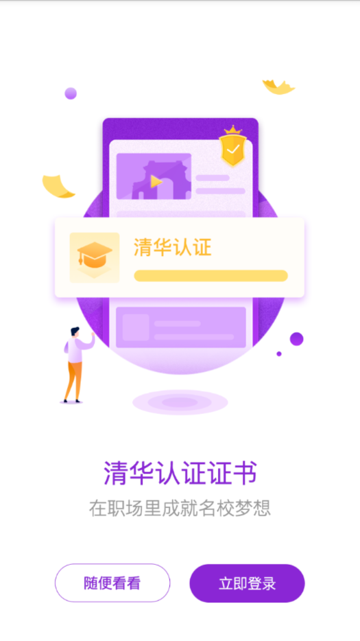 1911学堂红包版app截图