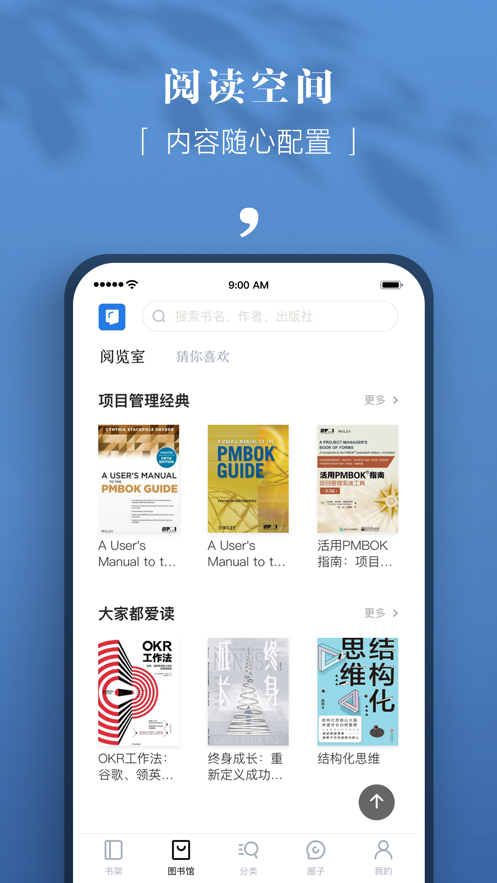 京东读书专业版app截图