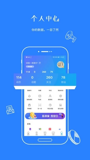 二三里探索版app截图