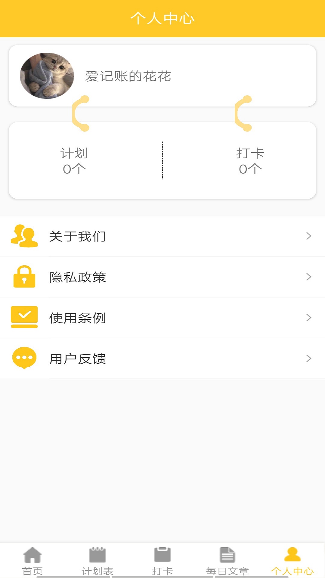 时间管理大师软件截图