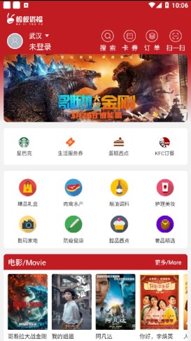 蚂蚁优福app