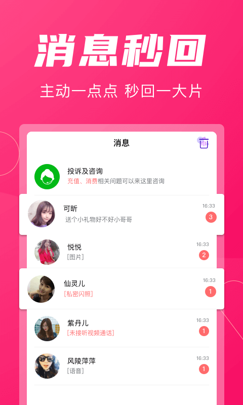 花容app截图