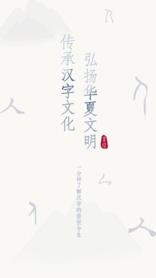 字里