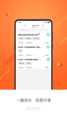米优汇app截图