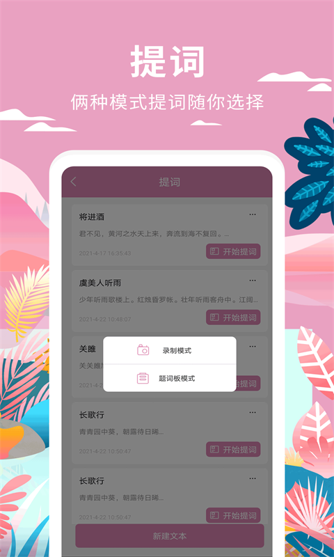 高坪小视频制作截图