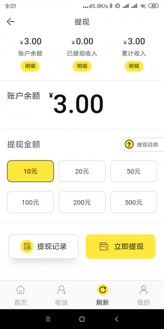 新涨分王app截图