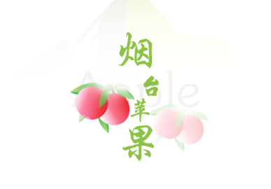 烟台苹果app