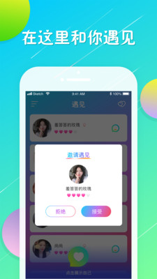 小樱桃交友app截图