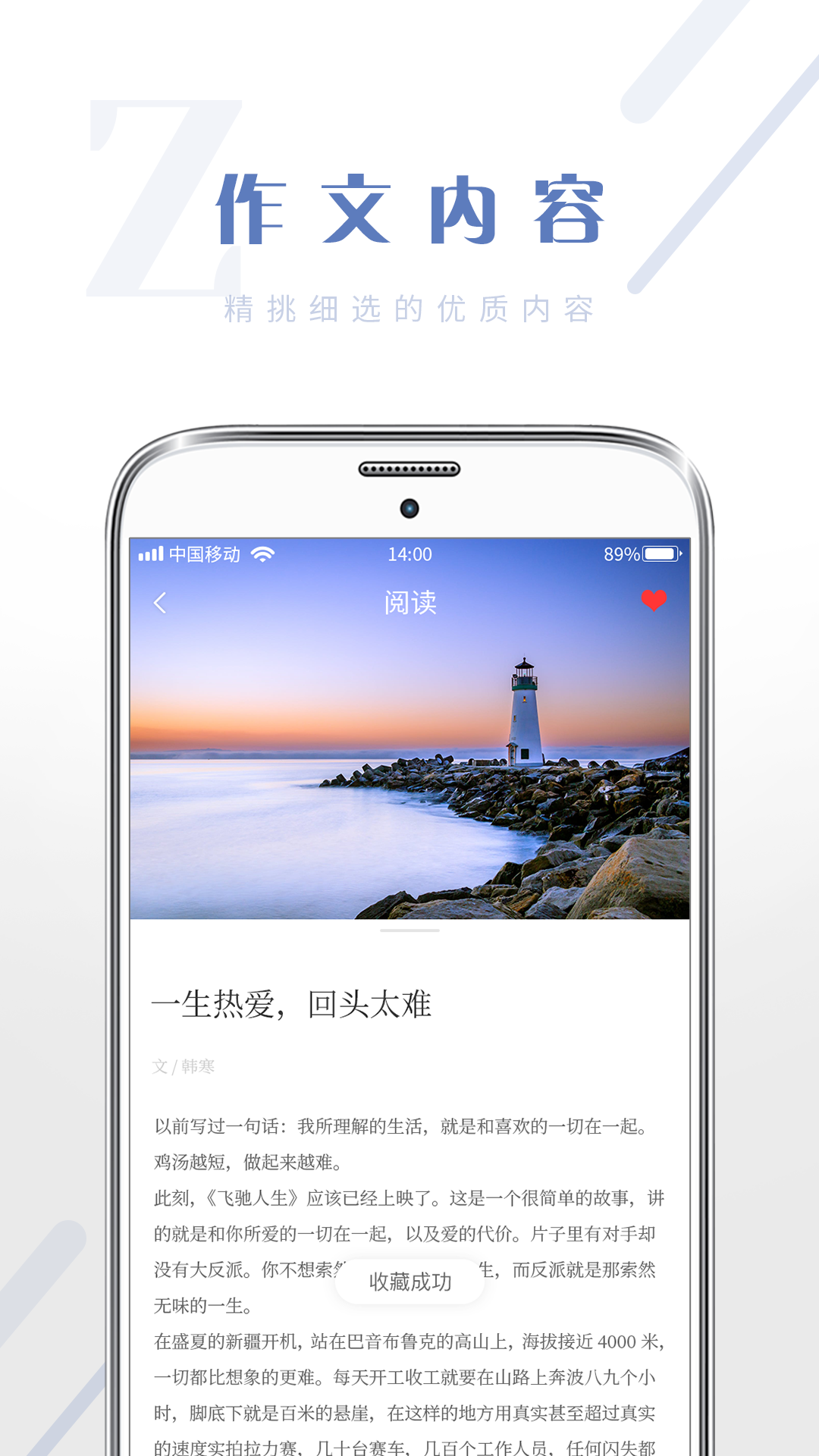 纸条作文库app截图