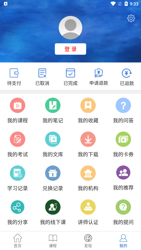 中引学堂app截图