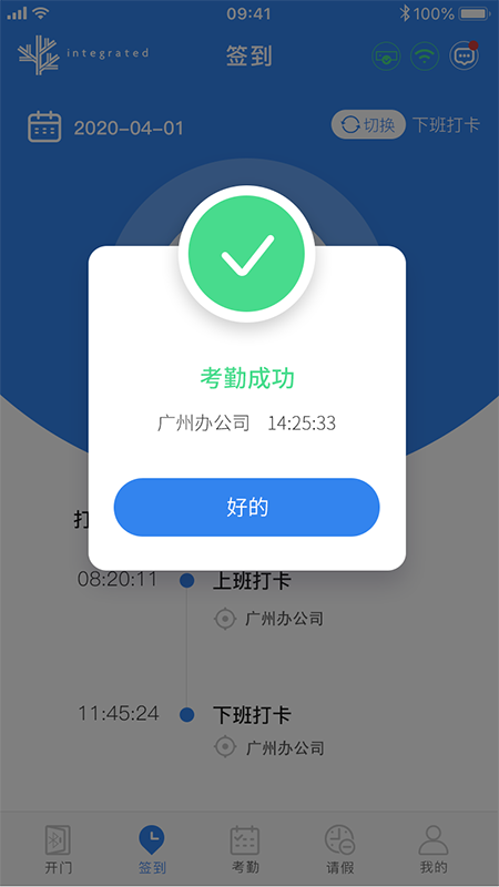 易通App官方下载截图