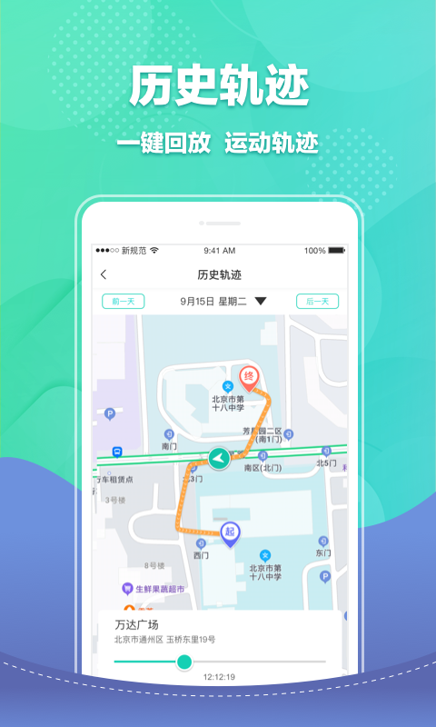 宝能智慧校园app截图