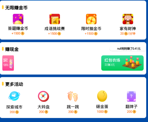 斑马赚钱花app