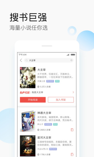 搜狗阅读器APP下载截图