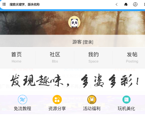 流星社区app