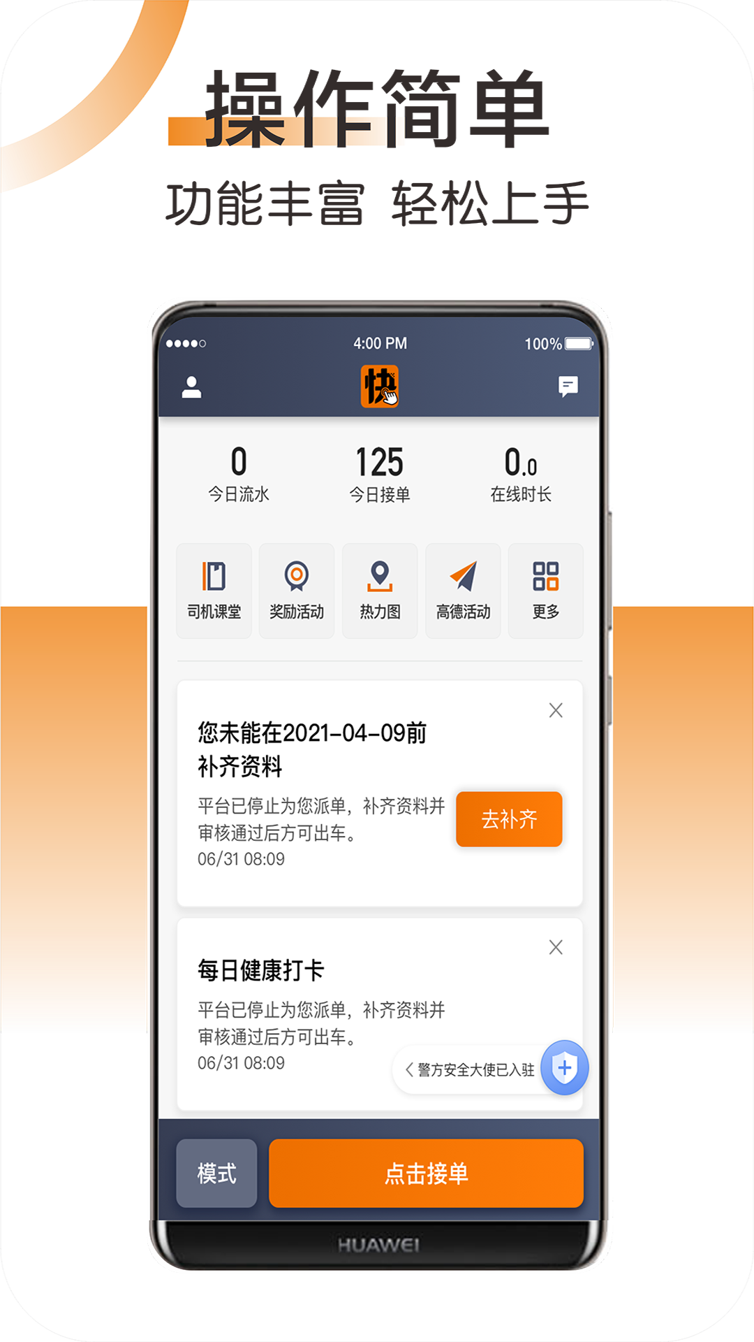 快来车app截图