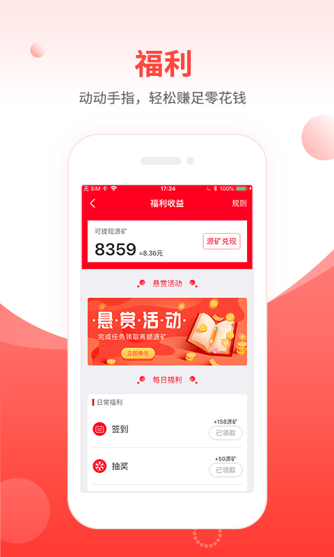 熊分享app截图