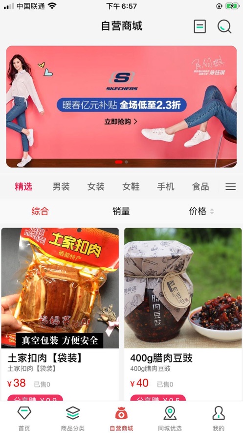 至汇宝app截图