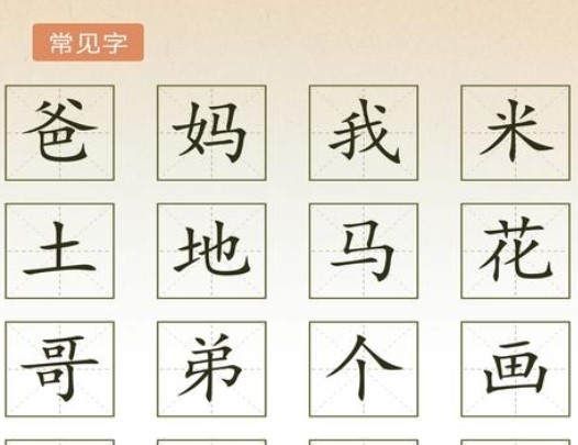 汉字小英雄