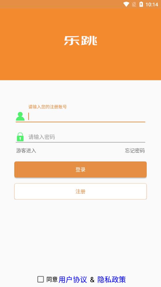 Let Skip（乐跳）app截图