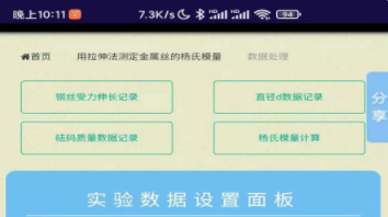 大物数据精灵app