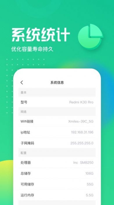 充充得宝app截图