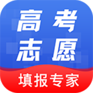 高考志愿报考指南2021app