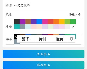 手写签名人生