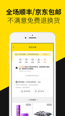 首物app截图