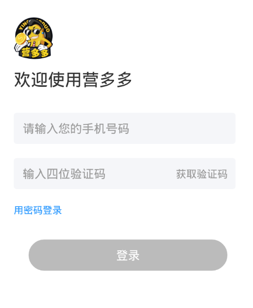 营多多app