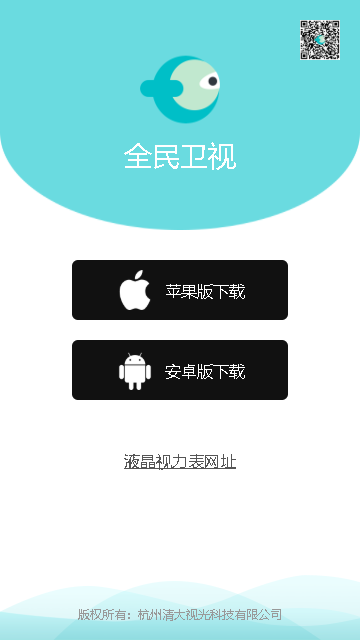 全民卫视app截图