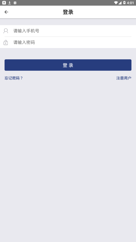 货源家货主app截图