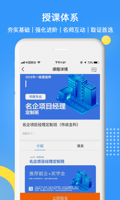 天普e学app(继续教育)截图