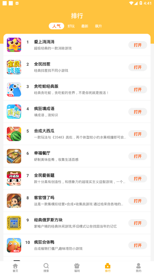 西瓜乐园app截图