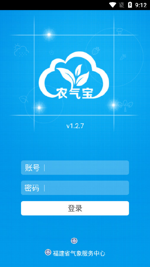 农气宝app