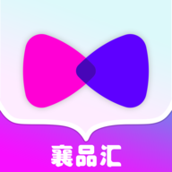 襄品汇app