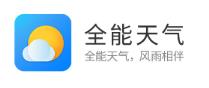 全能天气app