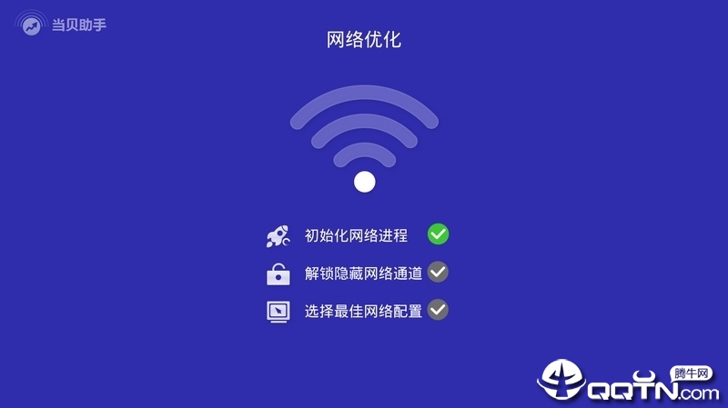 当贝助手tv版截图