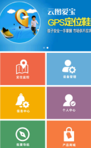 云图定位app