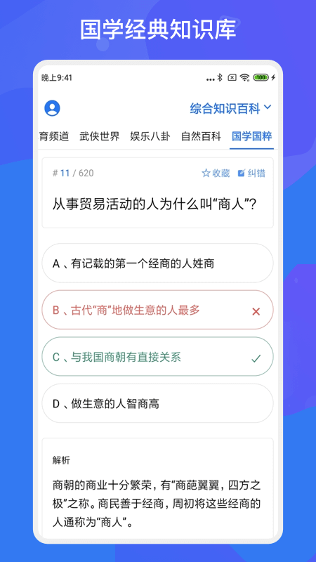 轻松抢答截图